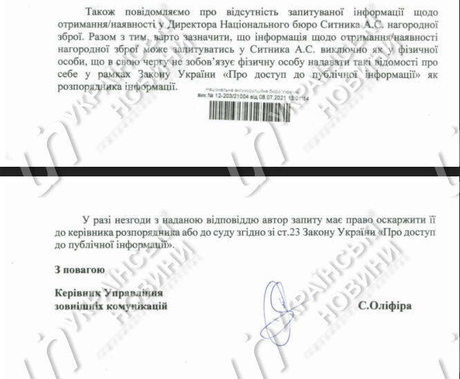 Документ о наградном оружии Сытника. Страница 2