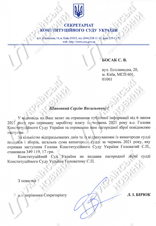 Зарплата Головатого