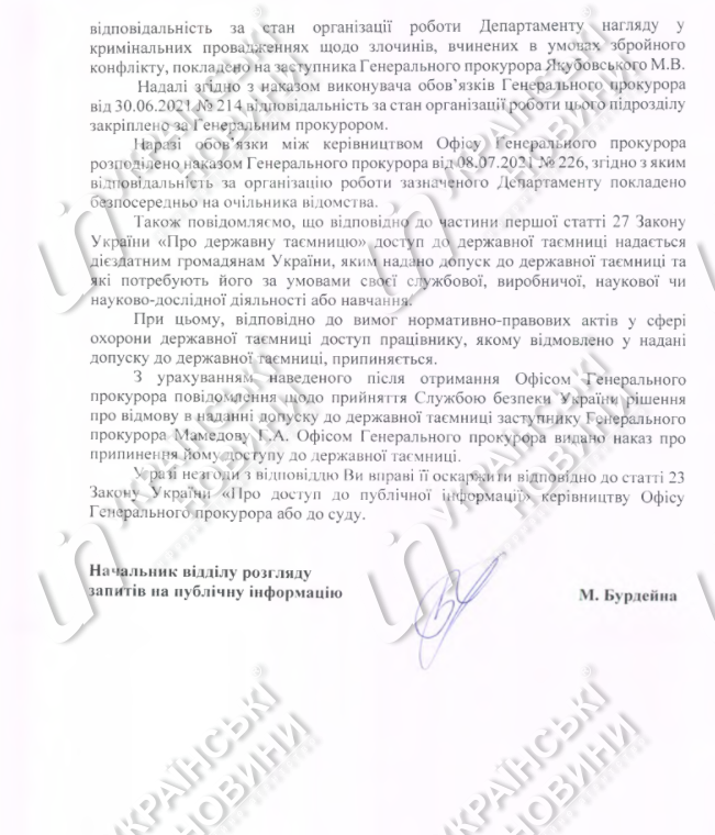 Документ по Мамедову. Страница 2