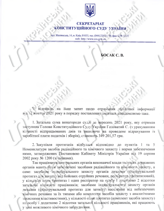 Зарплата Головатого. Документ 1