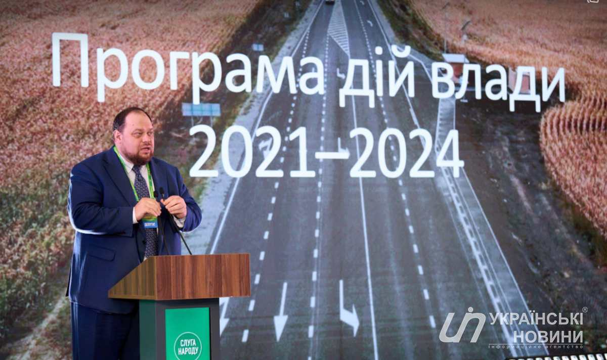 Открытие заседания 