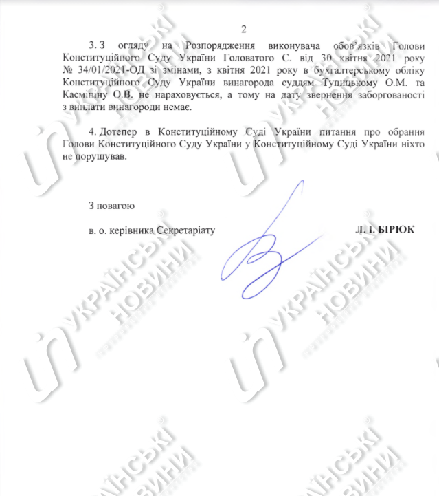 Документ КС. Страница 2