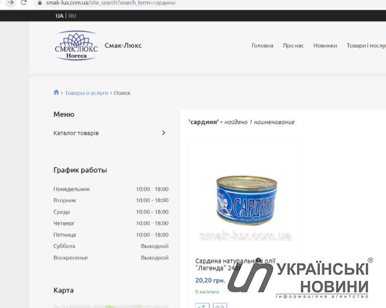 Цены на консерву на онлайн-площадках