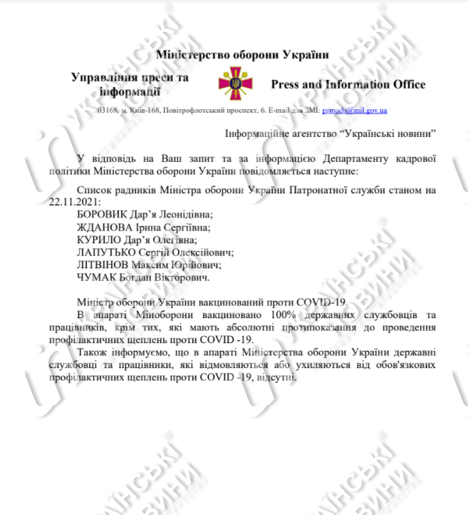 Советники Резникова. Документ