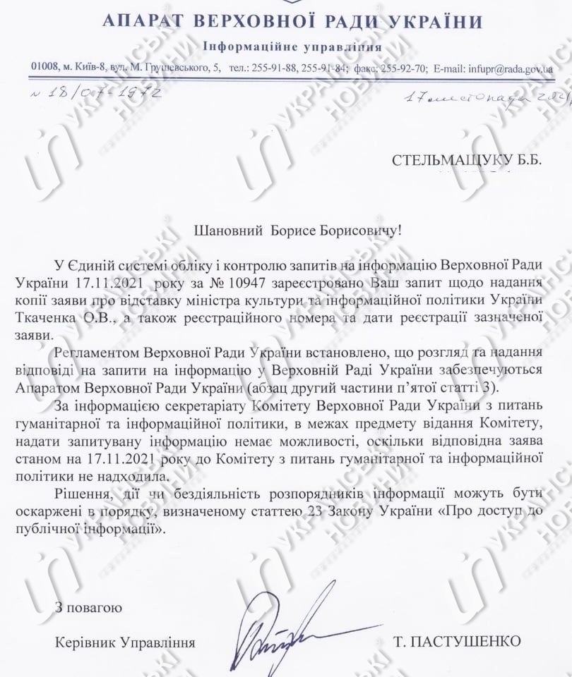Ответ на запрос