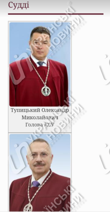 Тупицкий на сайте КСУ указан как глава Суда