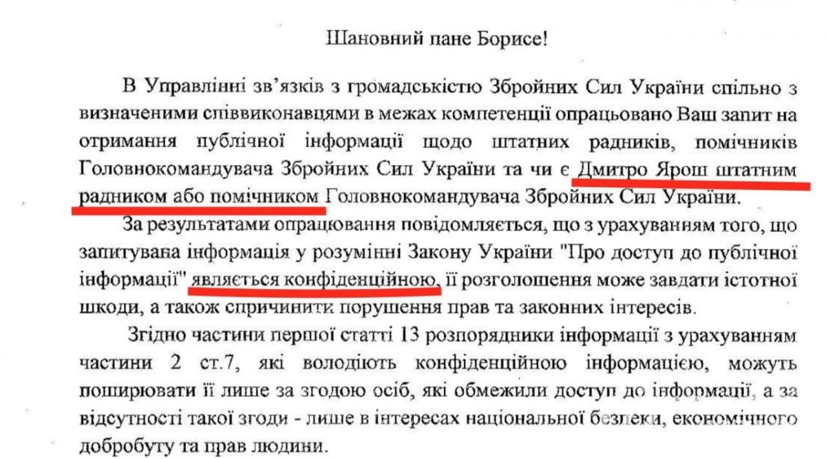 Відповідь на запит