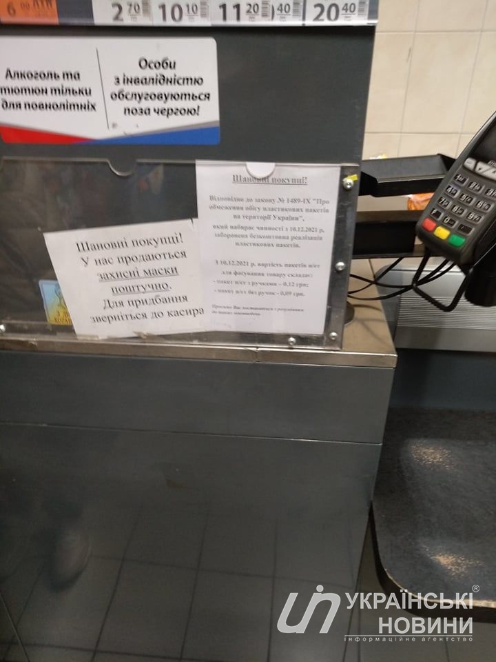 Тонкие пакеты в супермаркетах продают по цене от 9 копеек