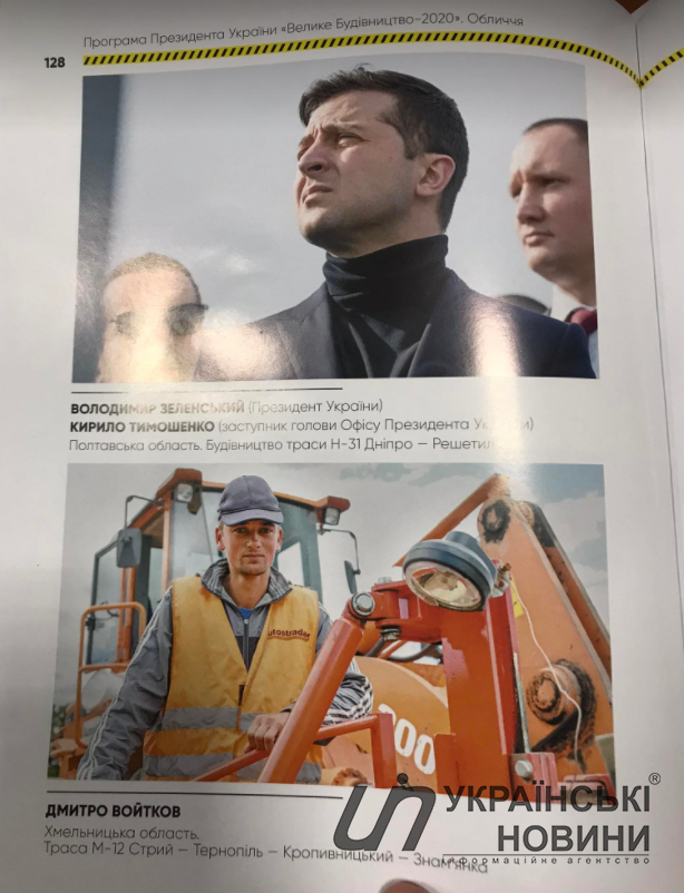 Наповнення книги про Велике будівництво