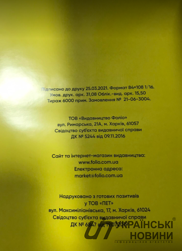 Обкладинка книги про Велике будівництво