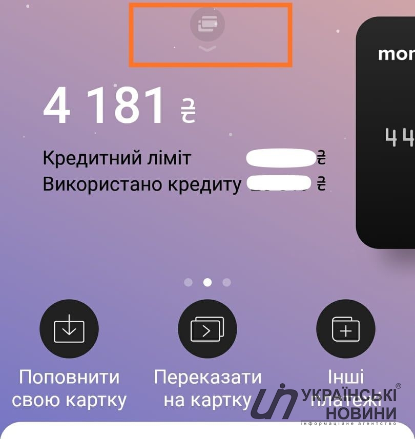 Как оформить виртуальную карту для выплаты 1 тыс. гривен за вакцинацию через Монобанк