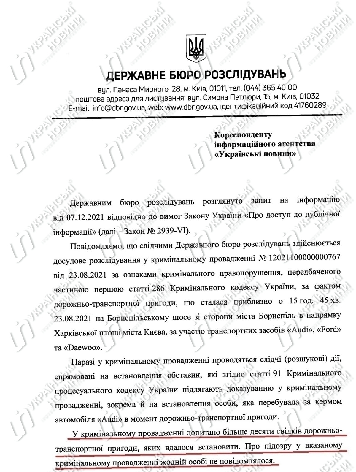 Ответ на запрос Українських Новин по делу о ДТП с участием депутата Рады Трухина