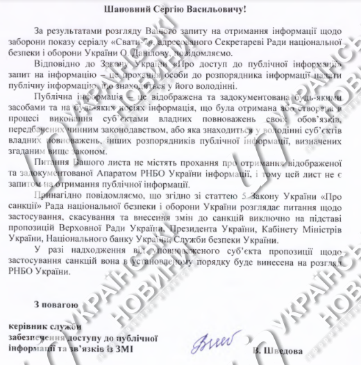 Ответ на запрос