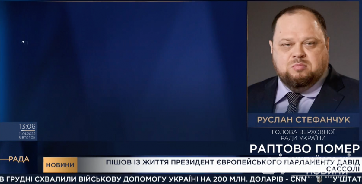 Трансляция телеканала 