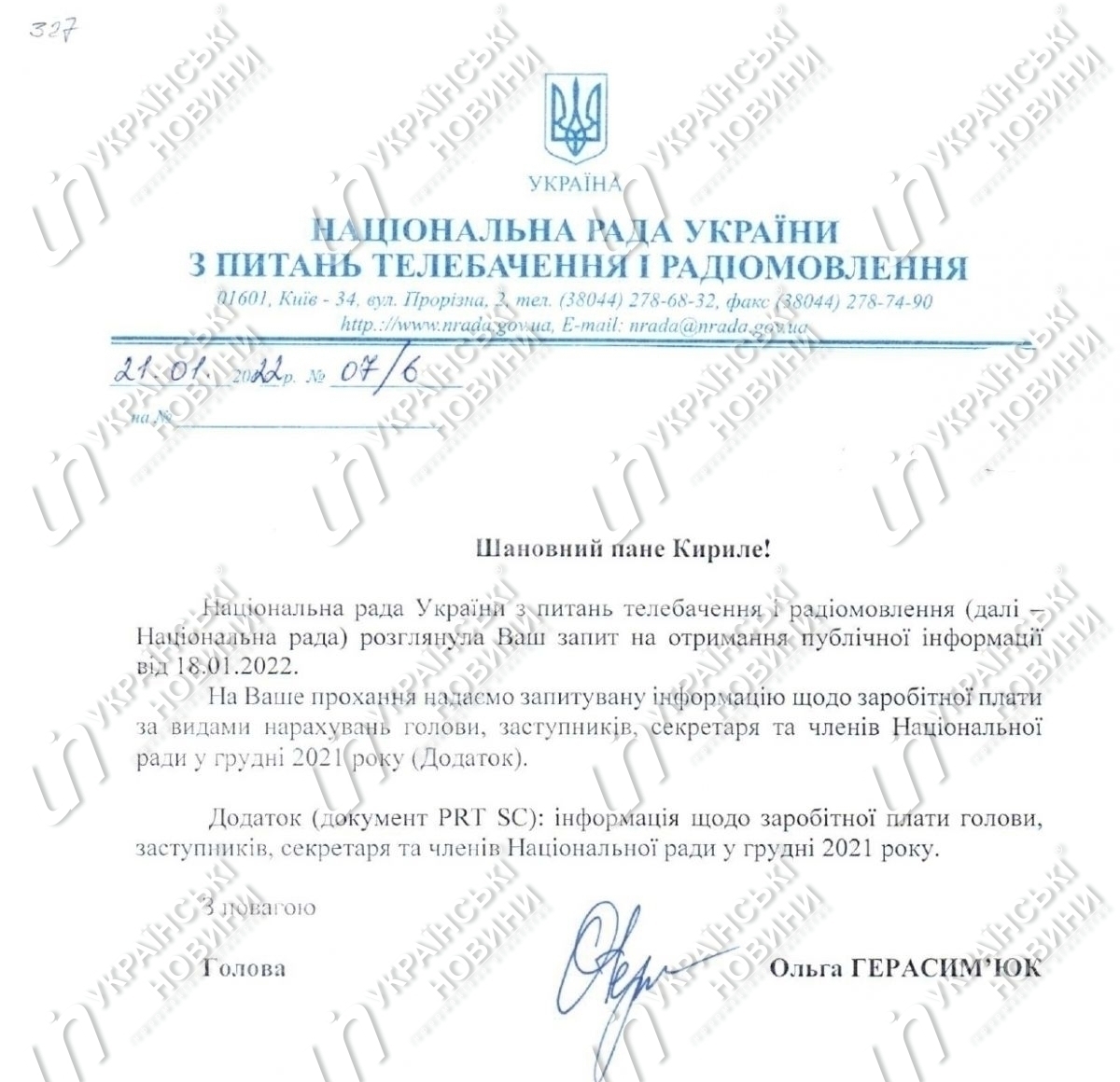 Ответ на запрос Українських Новин. 1 страница