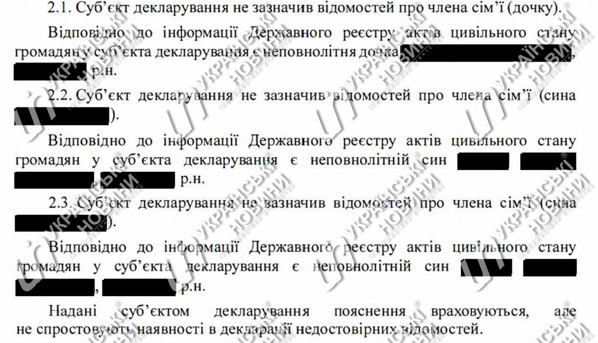 Справка о проверке НАПК
