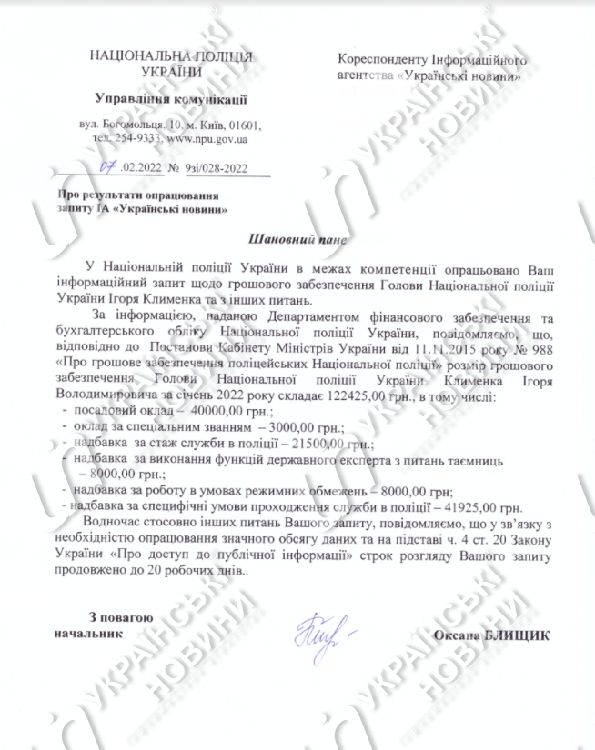 Зарплата Клименко за январь