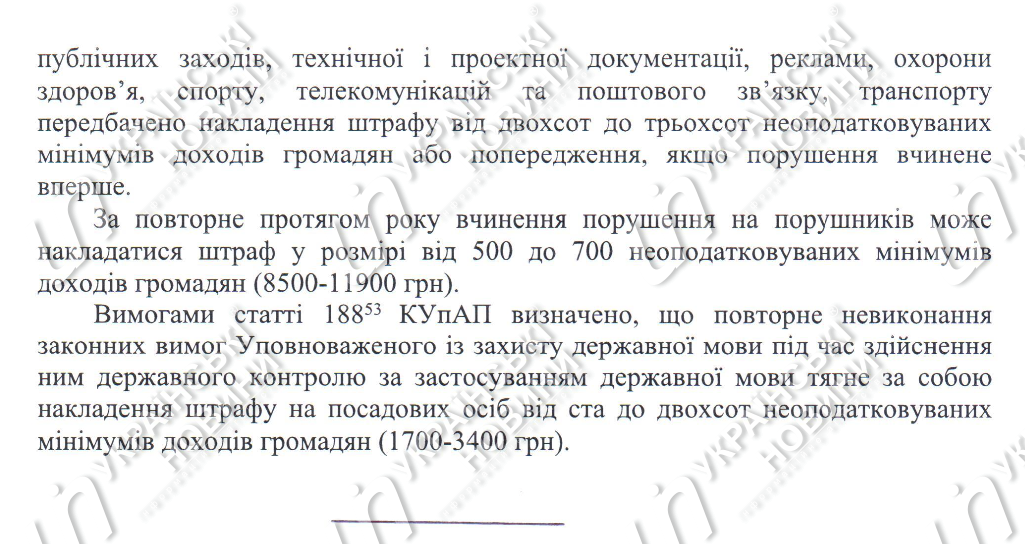 Рекомендації мовного обмудсман