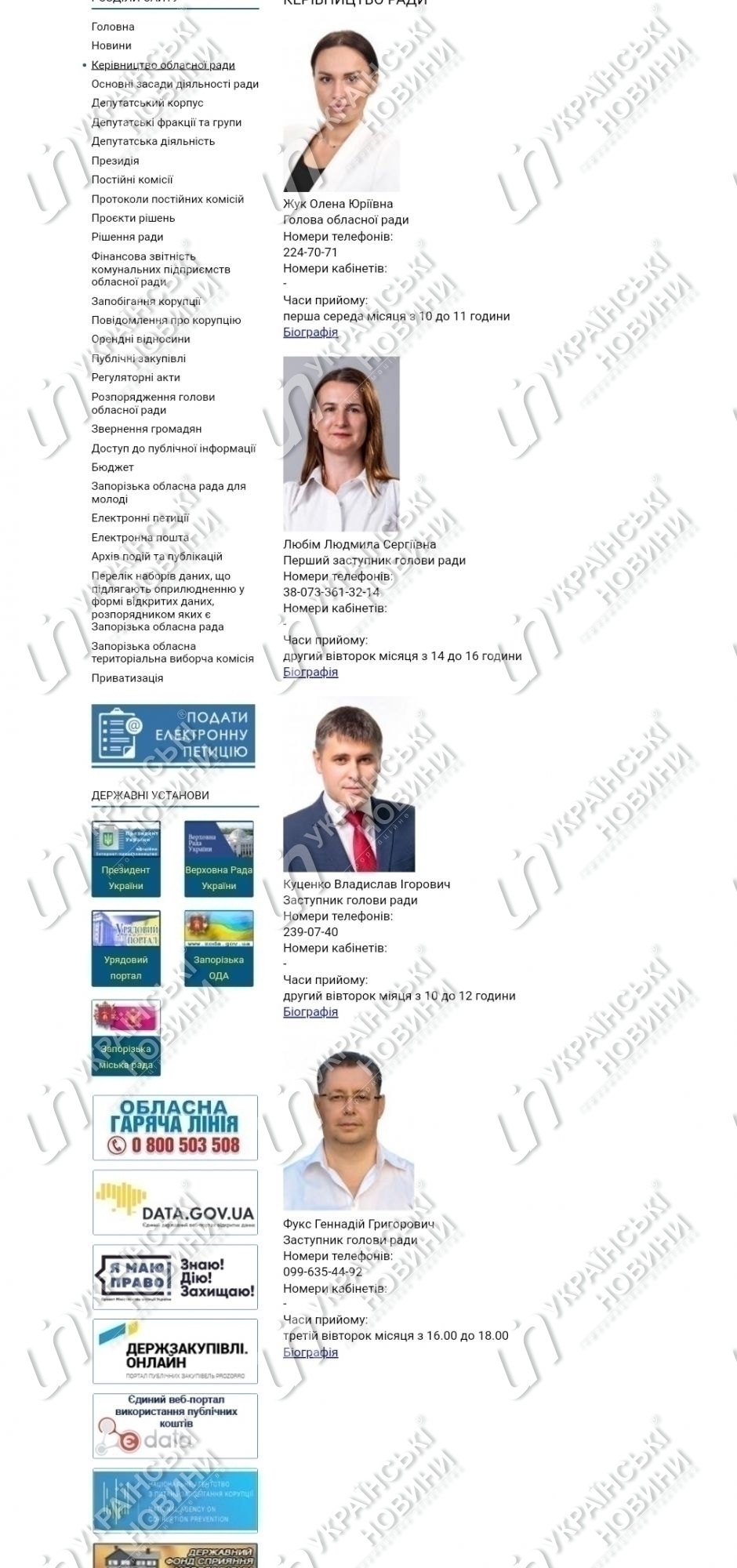 Скрін з сайту