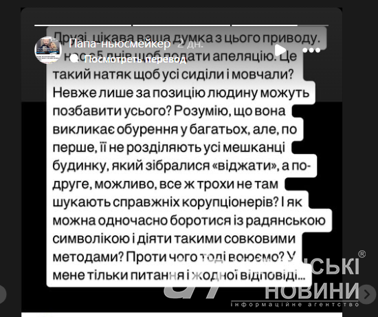 Допис Дениса Повалій в Instagram