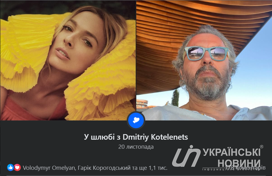 Скриншот з Facebook