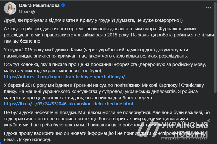 Reshetylova's explanation. Screenshot: UN