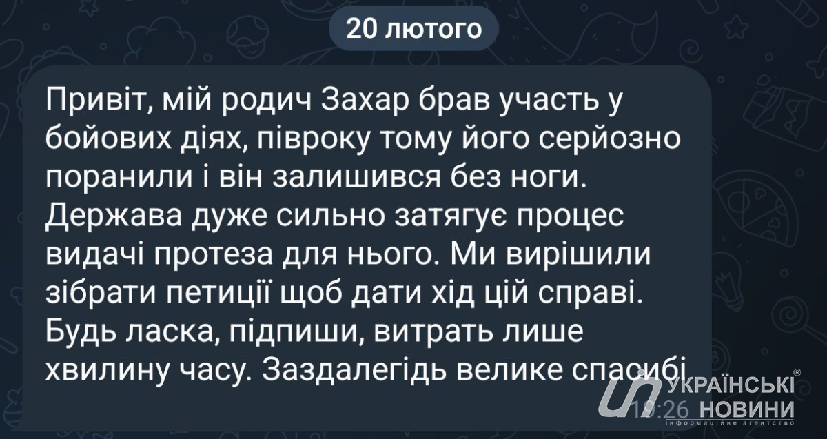 Приклад шахрайського повідомлення