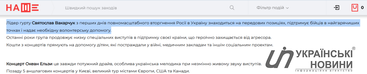 Скриншот: УН