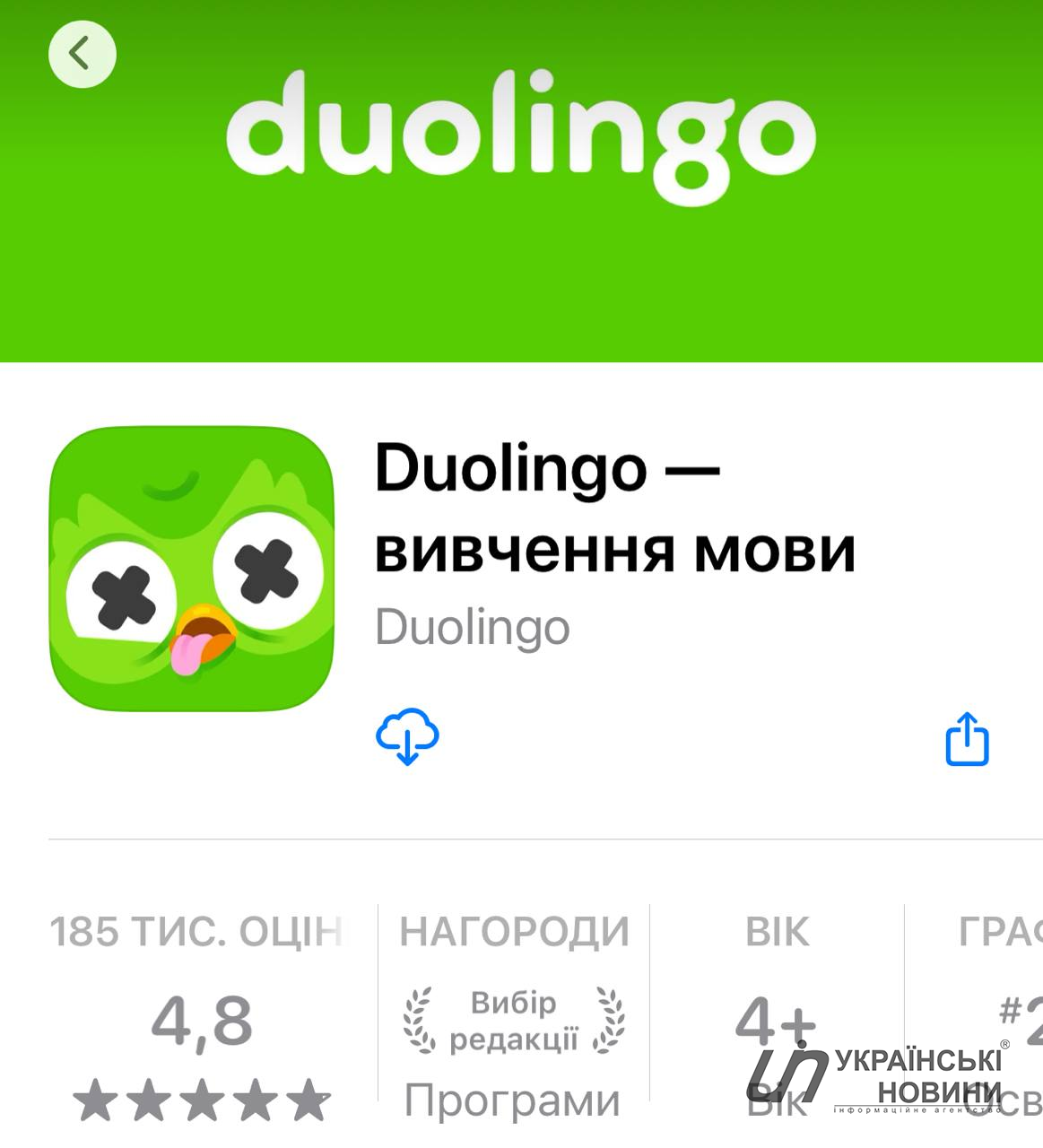 Іконка застосунку Duolingo в Appstore