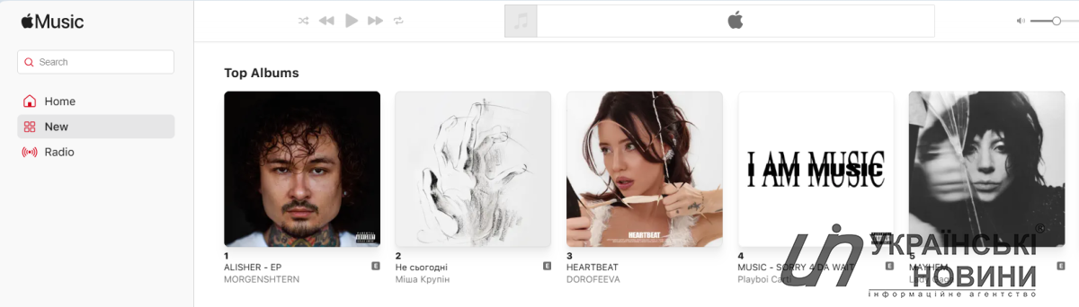 Рейтинг альбомів станом на 14.04.2025 р на Apple Music. Скриншот: УН