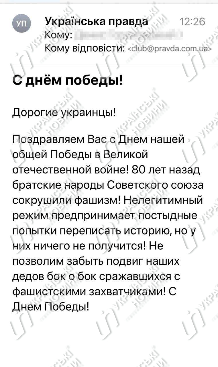 Скриншот повідомлення: Українські Новини