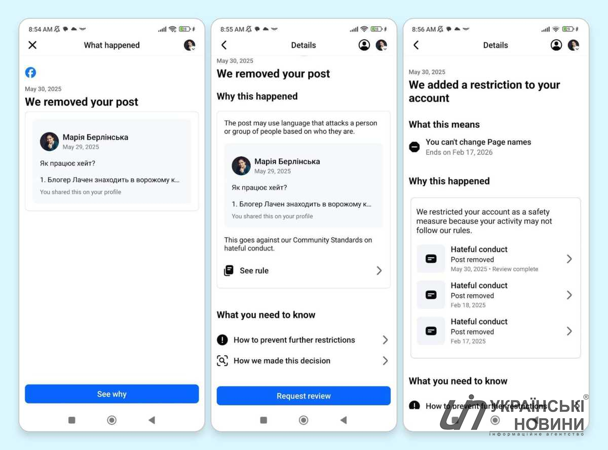 Скриншоти про видалення допису Берлінської. Джерело: Telegram/БЕРЛІНСЬКА