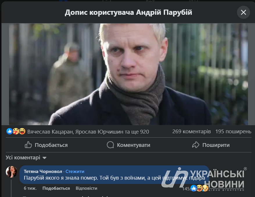 Comment by Tetiana Chornovol. Screenshot: UN