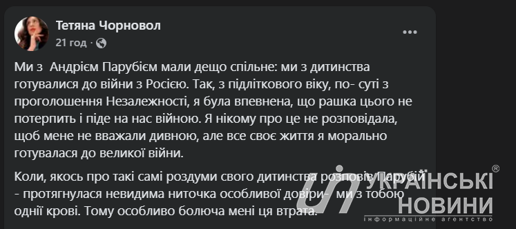 Post by Tetiana Chornovol. Screenshot: UN