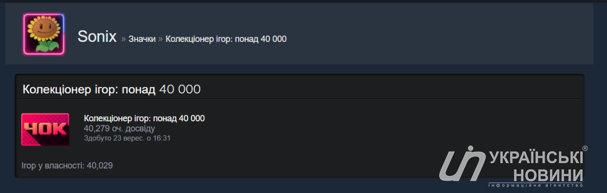 Рідкісний значок 