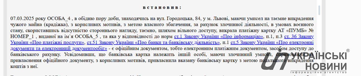 Фрагмент приговора суда. Скриншот: УН
