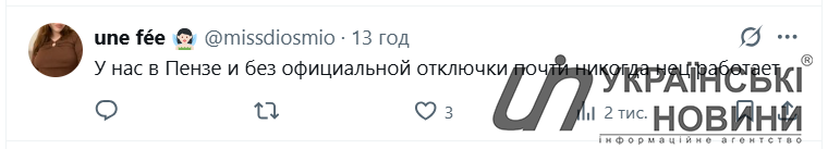 Скриншот: УН