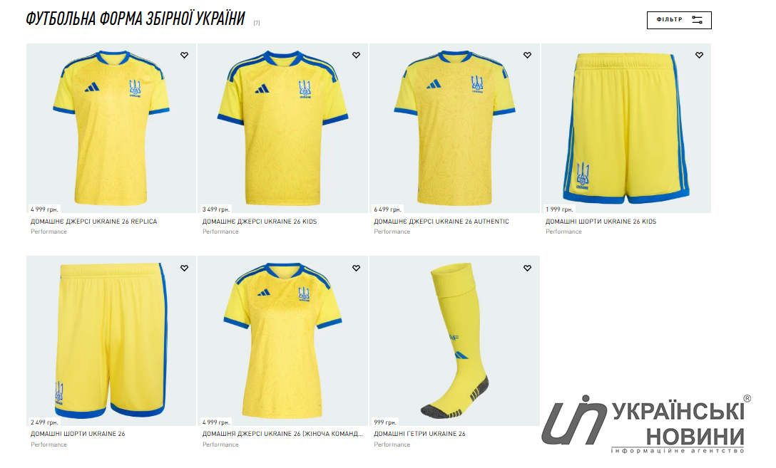 Форма сборной Украины на сайте adidas. Скриншот: УН