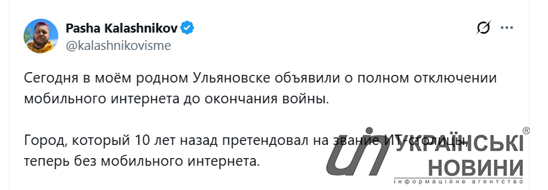 Допис Павла Калашнікова. Скриншот: УН
