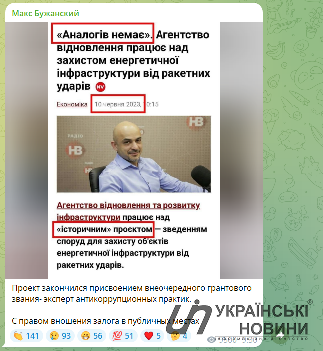 Post by M. Buzhanskyi. Screenshot: Ukrainian News