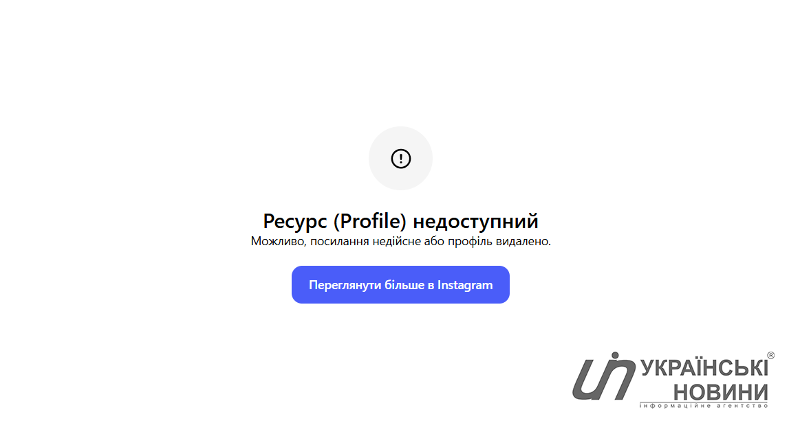 Сейчас профиль Бритни Спирс в Instagram выглядит так. Скриншот: УН