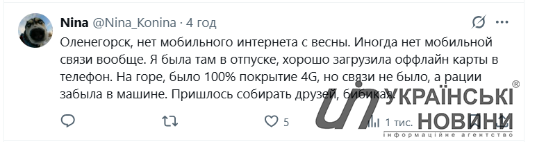 Скриншот: УН