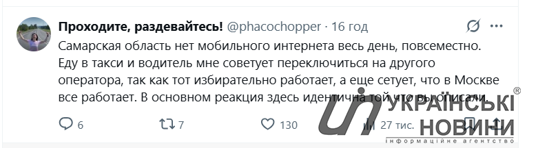 Скриншот: УН