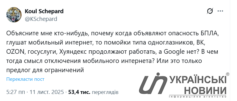 Скриншот: УН