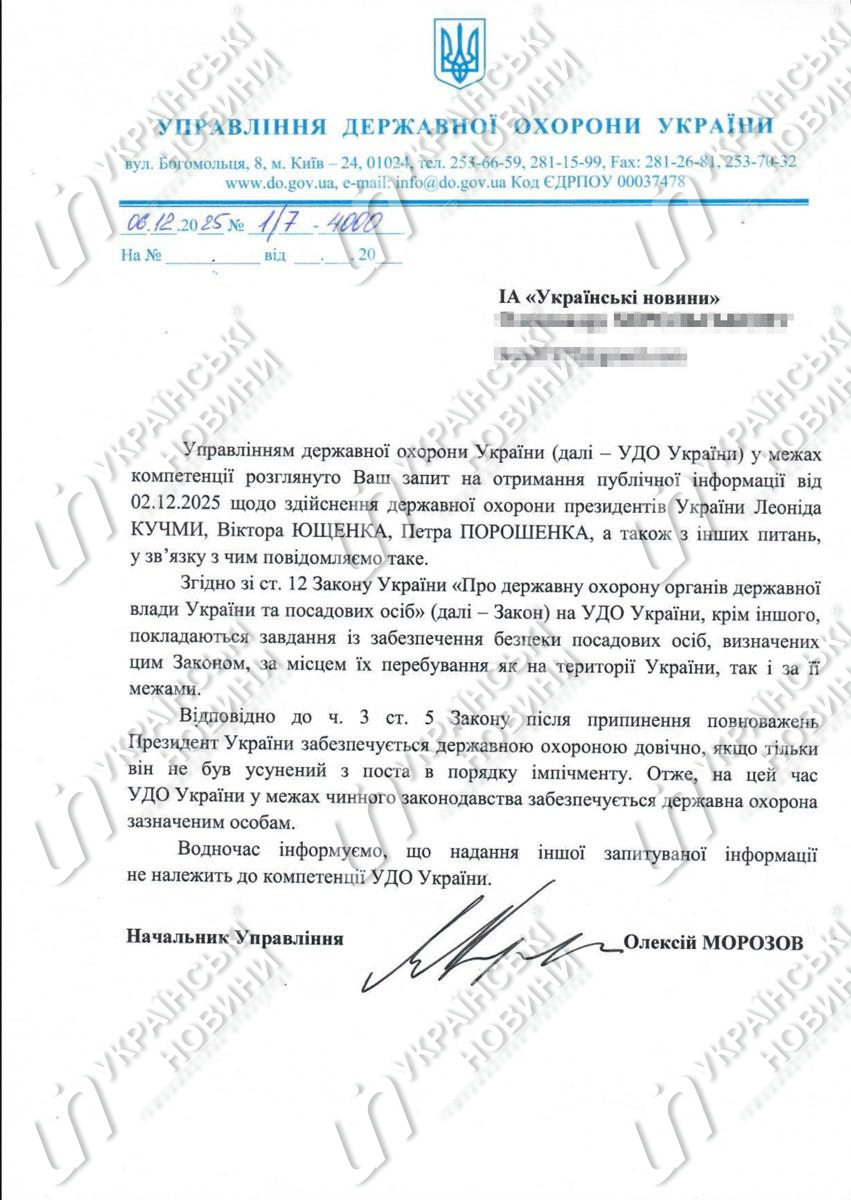 Відповідь УДО. Photo: UN