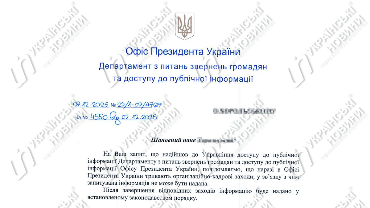 Відповідь ОПУ. Screenshot: UN