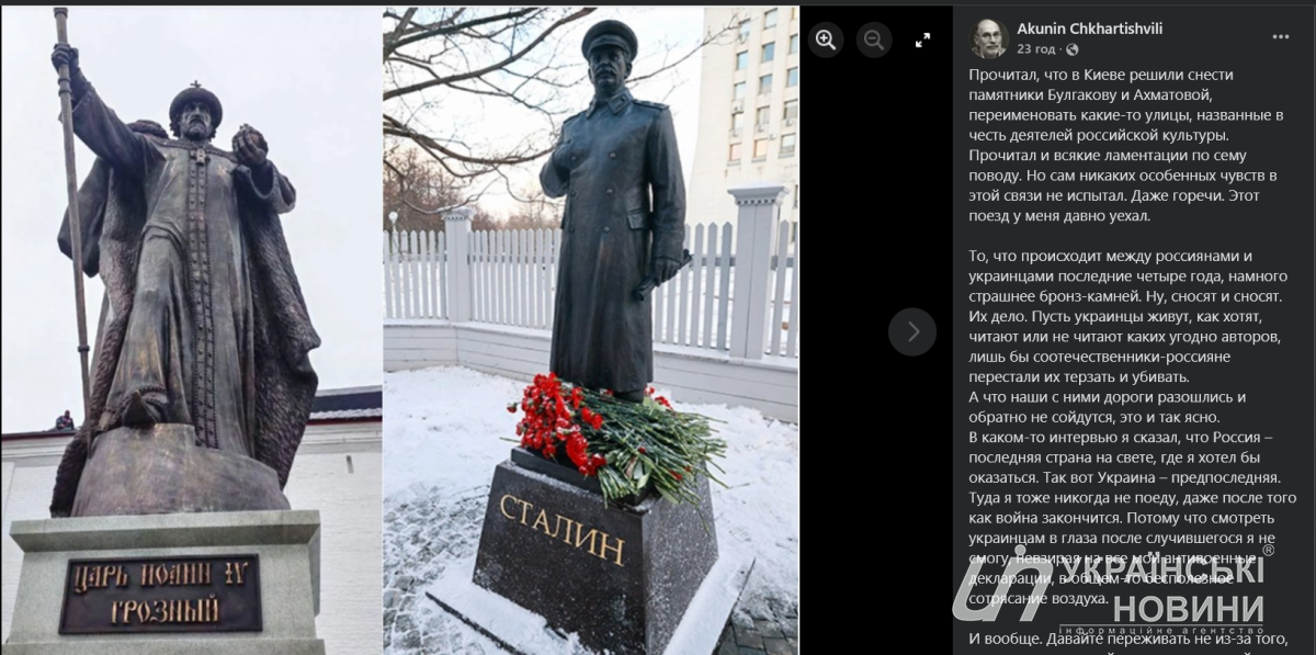 Post by B. Akunin. Screenshot: Ukrainian News