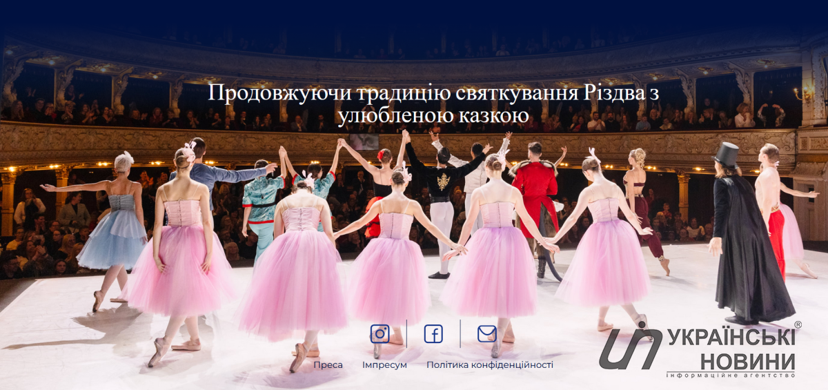 Скриншот з сайту UCB Ballet 