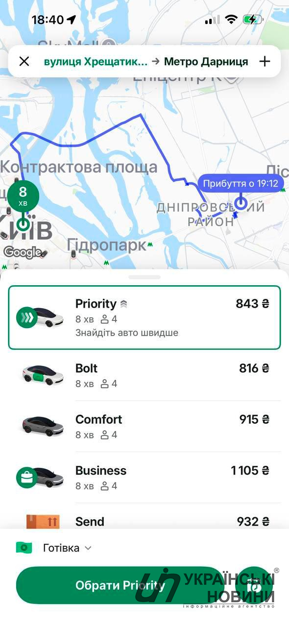 Сервіс Bolt. Скриншот: УН