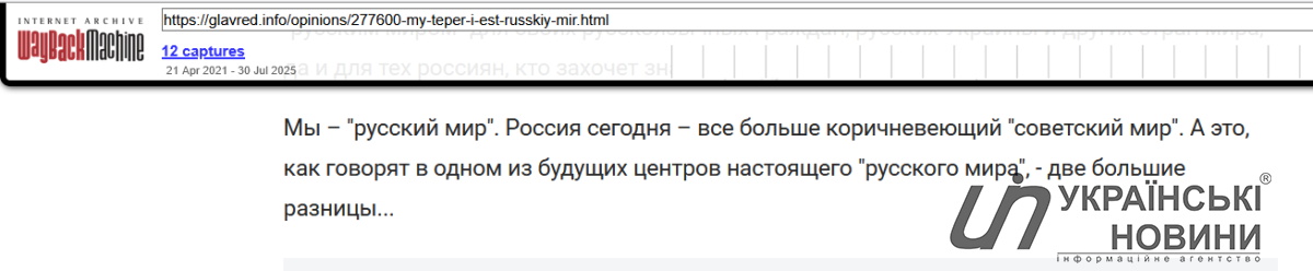Сообщение Виталия Портникова на портале Главред. Скриншот: УН из WebArchive